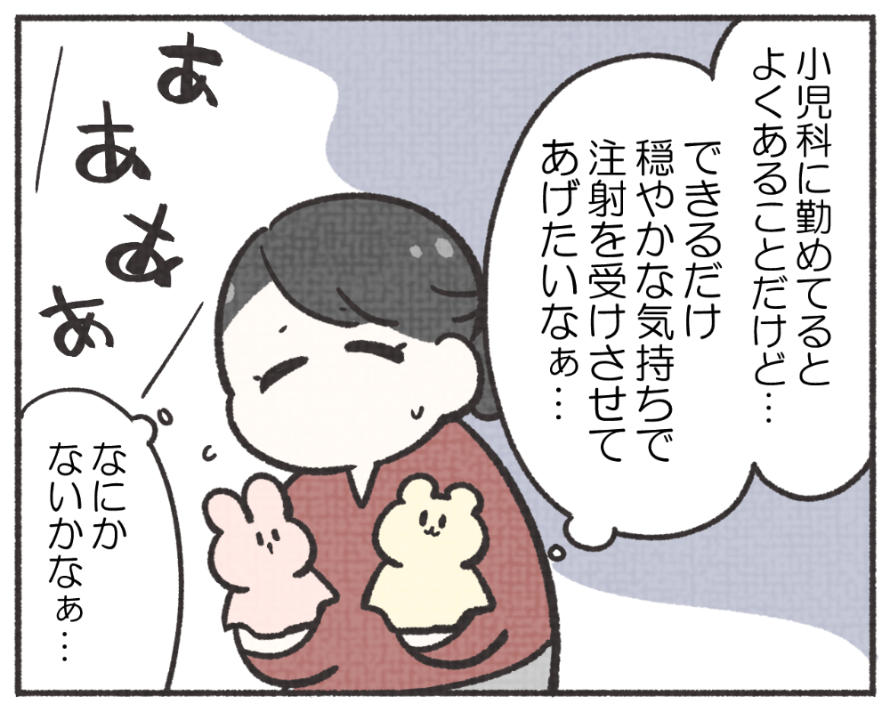 子鉄あるある　マンガ　1-4