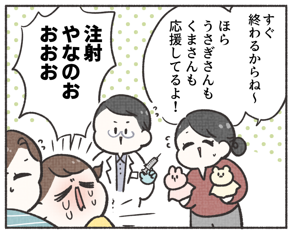 子鉄あるある　マンガ　1-3