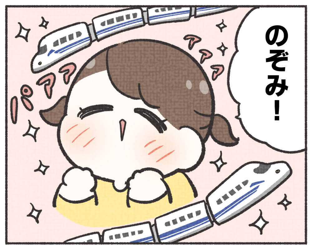 子鉄あるある　マンガ　1-7