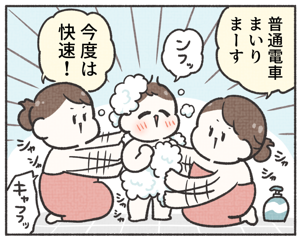 子鉄あるある　マンガ　1-6