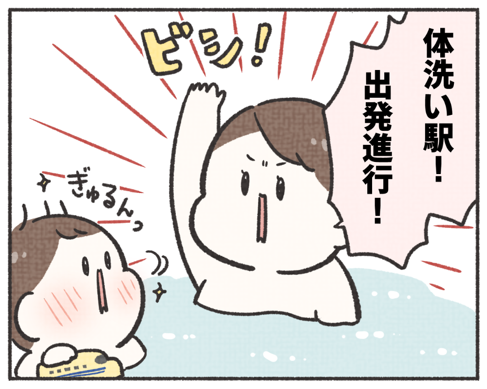 子鉄あるある　マンガ　1-4