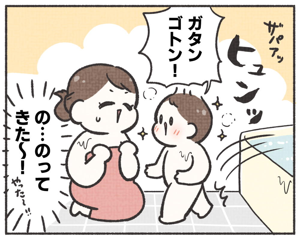 子鉄あるある　マンガ　1-5