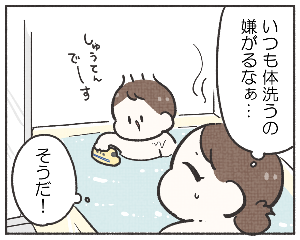 子鉄あるある　マンガ　1-3