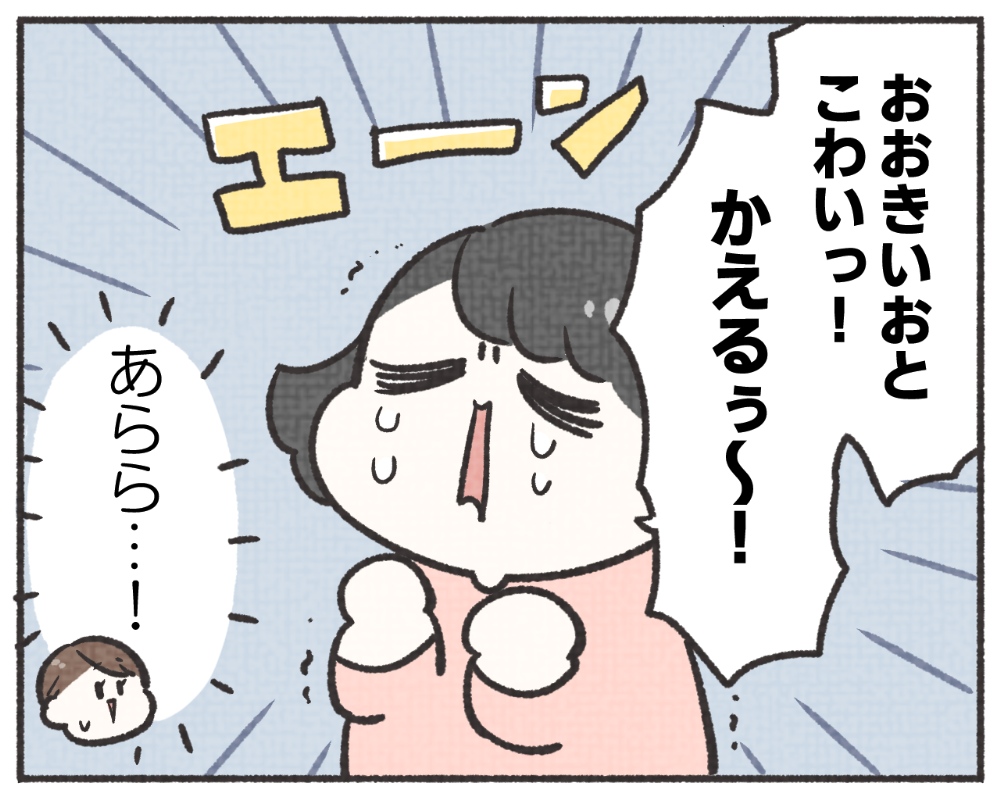 子鉄あるある　マンガ　1-6