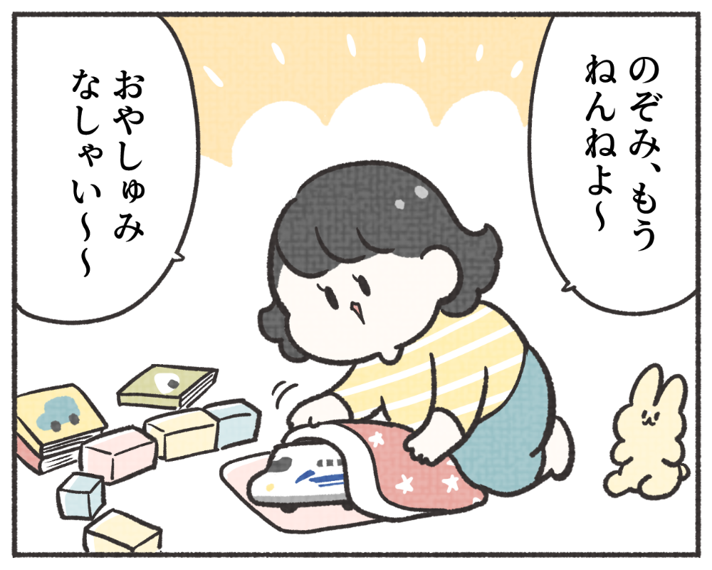 子鉄あるある　マンガ　1-2