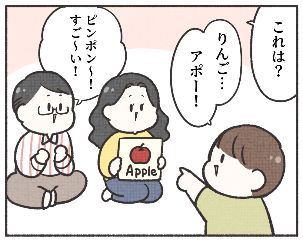 子鉄あるある　マンガ　1-2