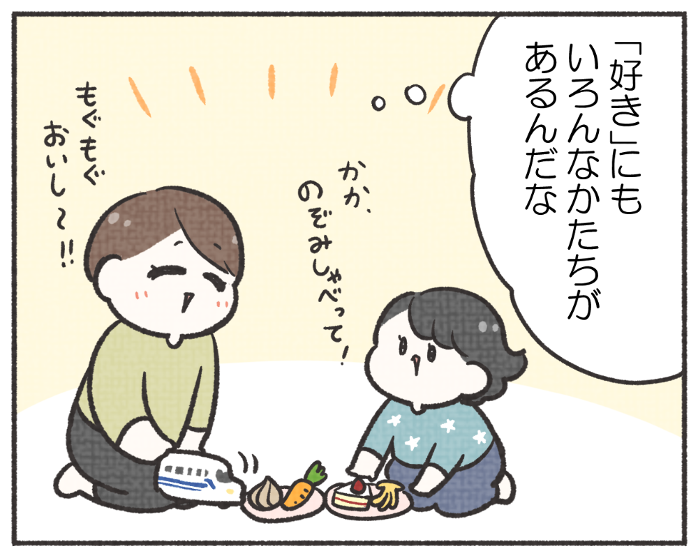 子鉄あるある　マンガ　1-9