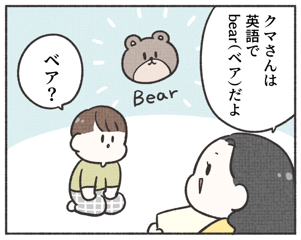 子鉄あるある　マンガ　1-4