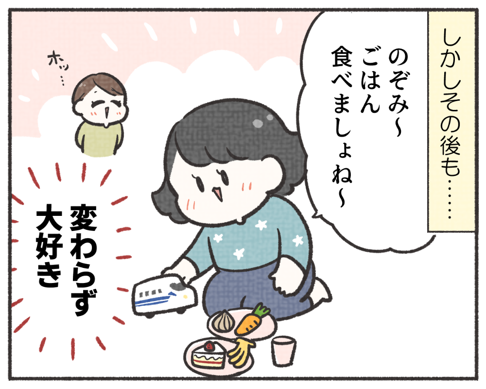 子鉄あるある　マンガ　1-8