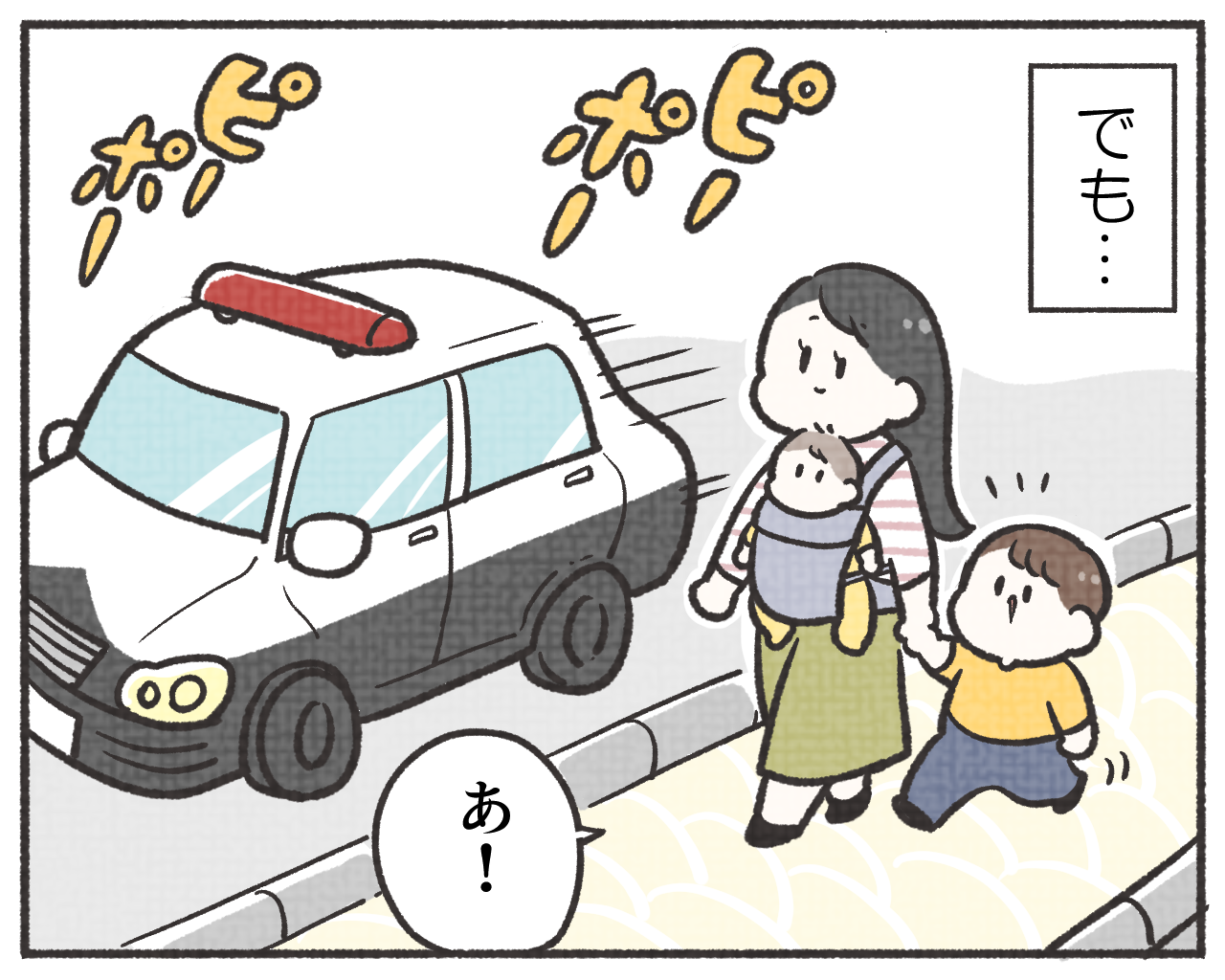 子鉄あるある　マンガ　1-4