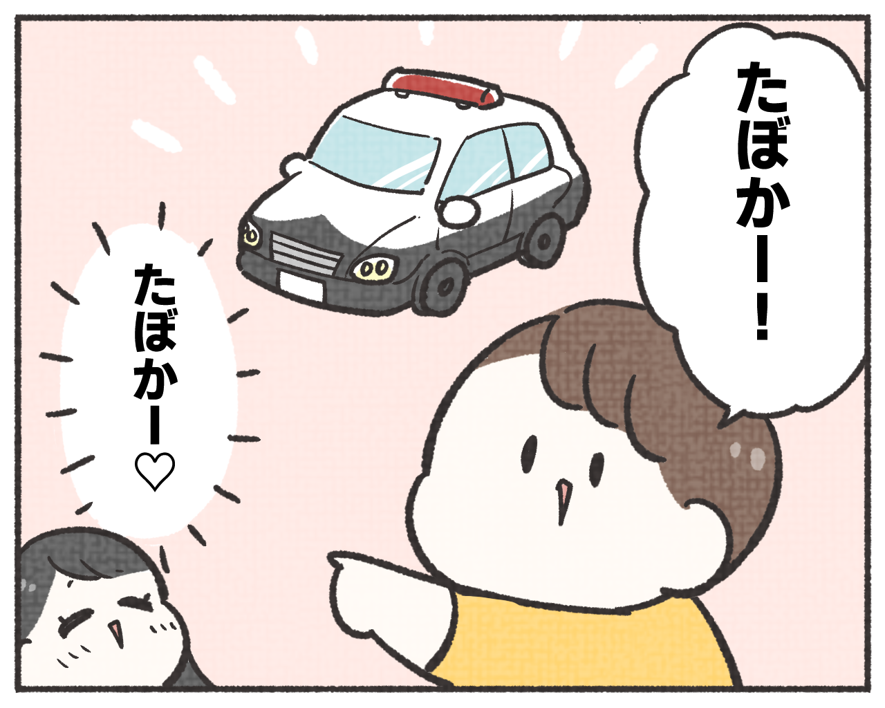 子鉄あるある　マンガ　1-5