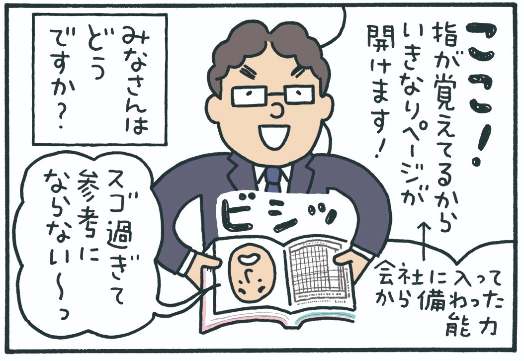 みんなの時刻表1-8