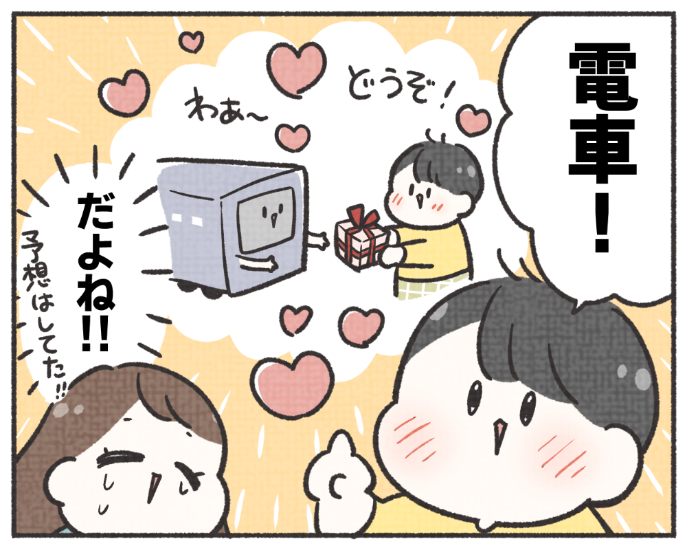 子鉄あるある　マンガ　1-6