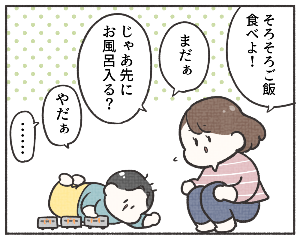 子鉄あるある　マンガ　1-2