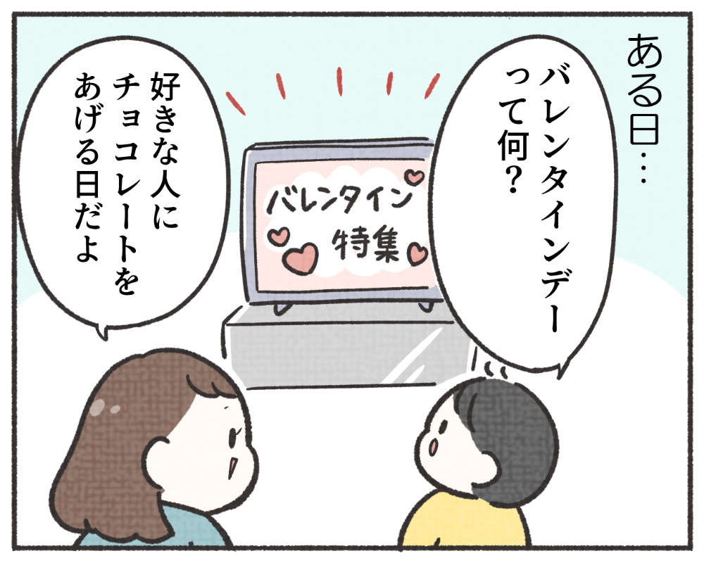 子鉄あるある　マンガ　1-3