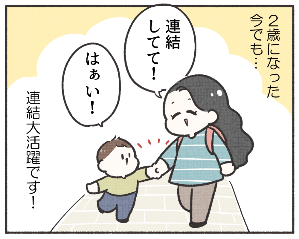 子鉄あるある　マンガ　1-7