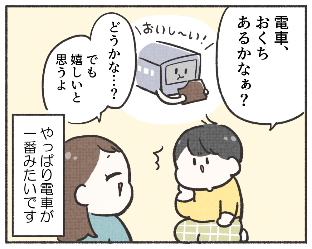 子鉄あるある　マンガ　1-7