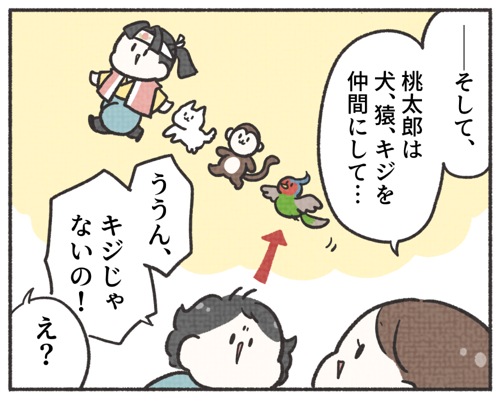 子鉄あるある　マンガ　1-5