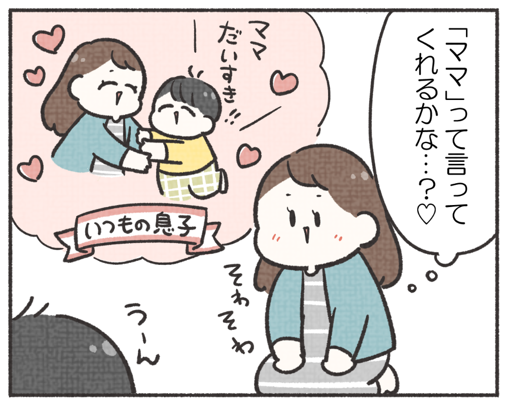 子鉄あるある　マンガ　1-5