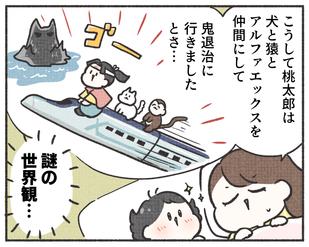 子鉄あるある　マンガ　1-7