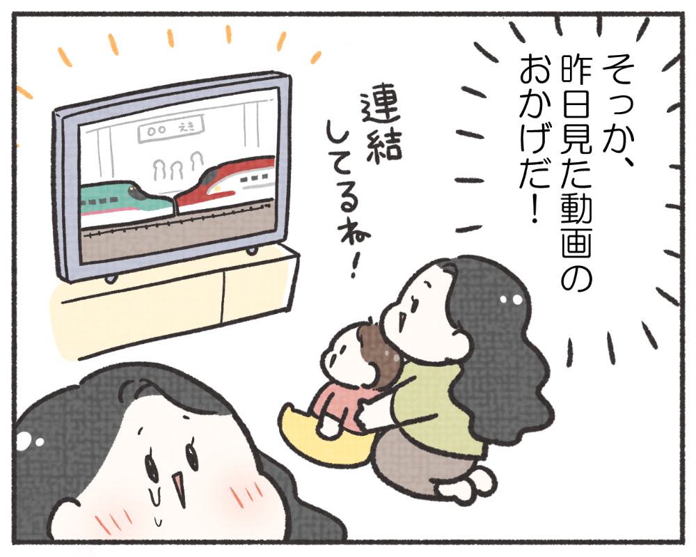 子鉄あるある　マンガ　1-6