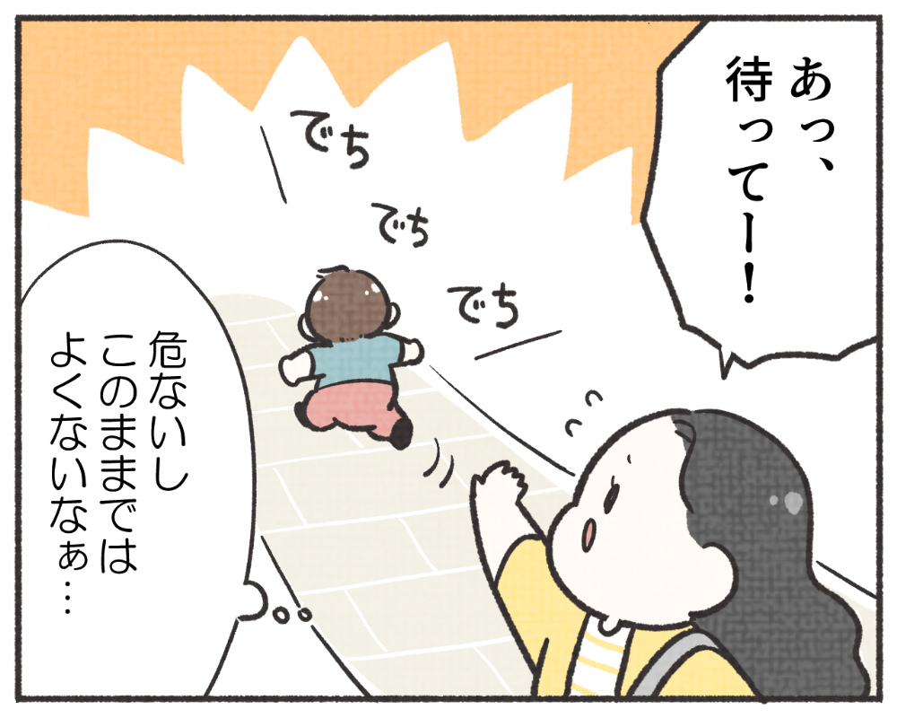 子鉄あるある　マンガ　1-3