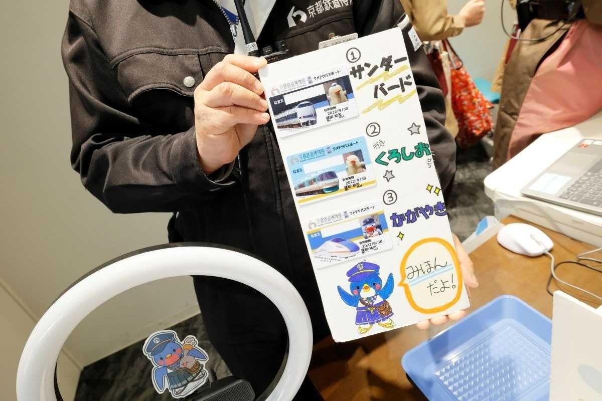 ウメテツパスポート　京都鉄道博物館