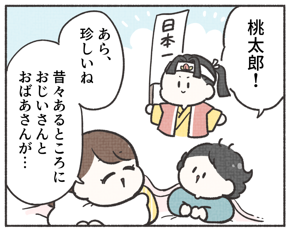 子鉄あるある　マンガ　1-4