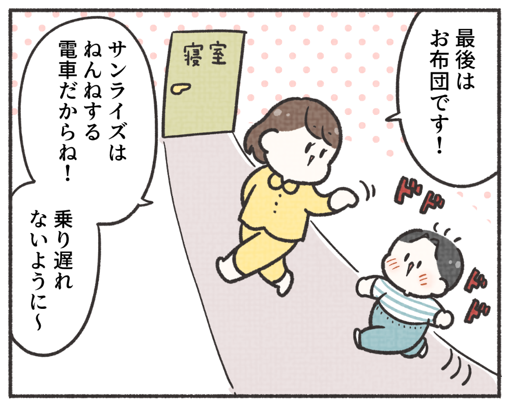 子鉄あるある　マンガ　1-8