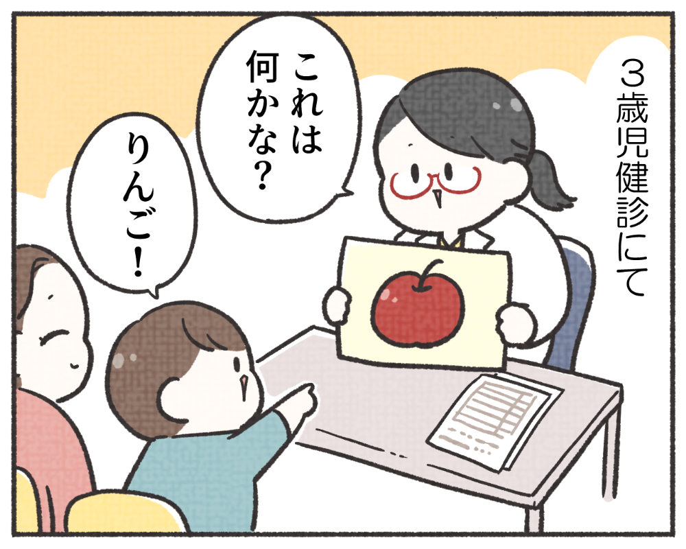 子鉄あるある　マンガ　1-2