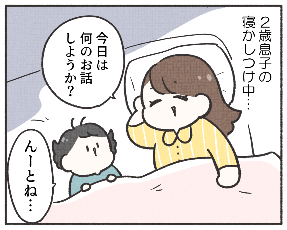 子鉄あるある　マンガ　1-2