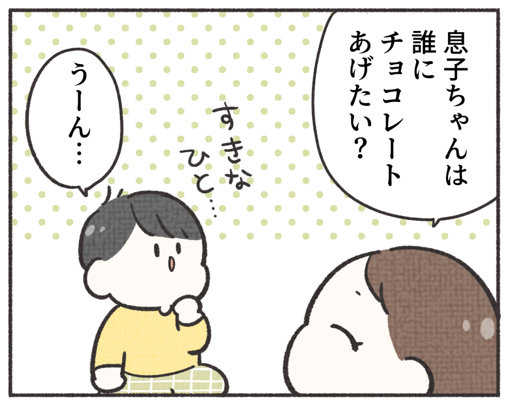 子鉄あるある　マンガ　1-4