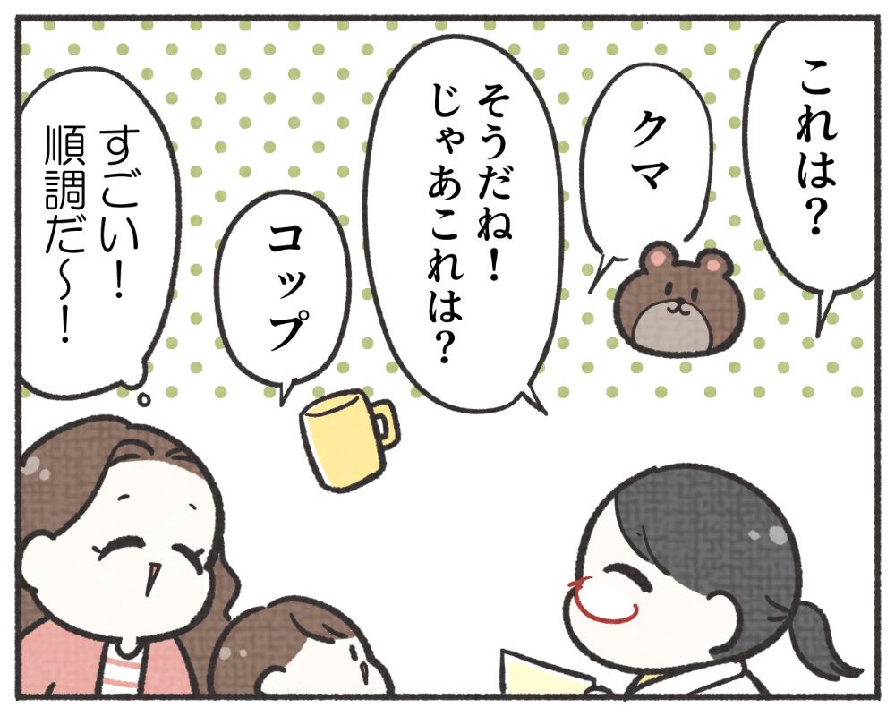 子鉄あるある　マンガ　1-3