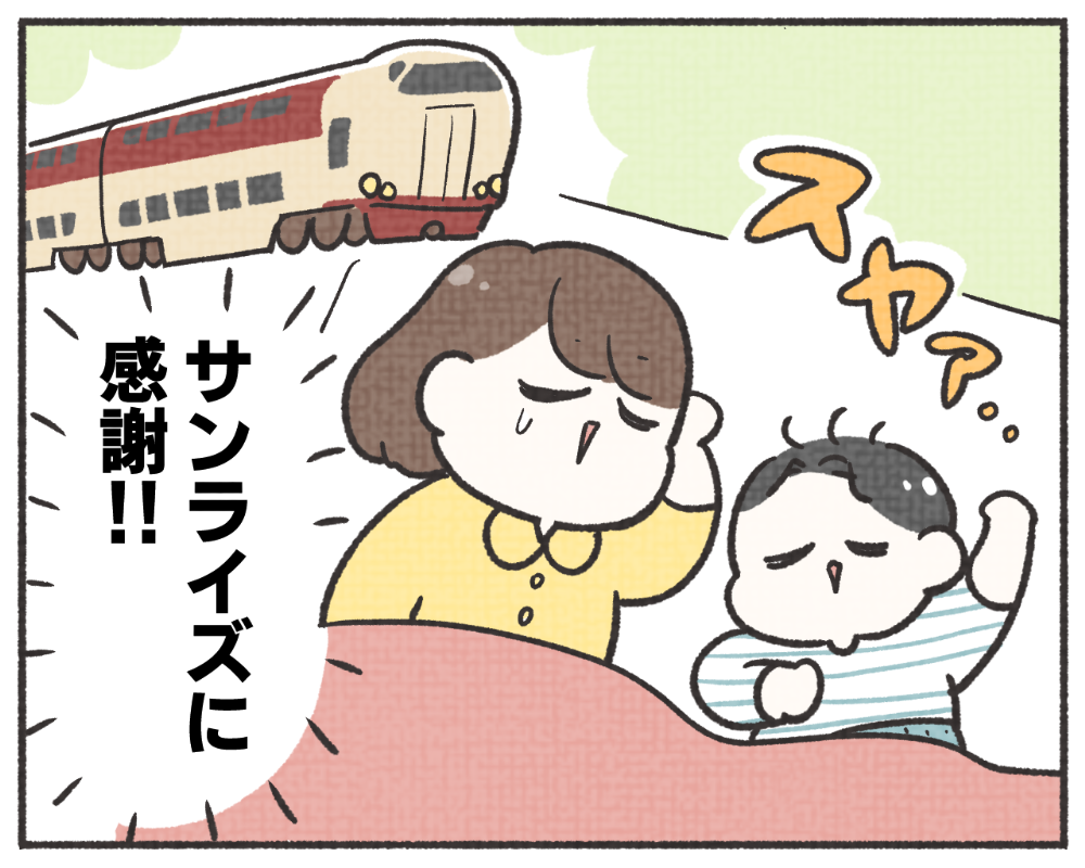 子鉄あるある　マンガ　1-9