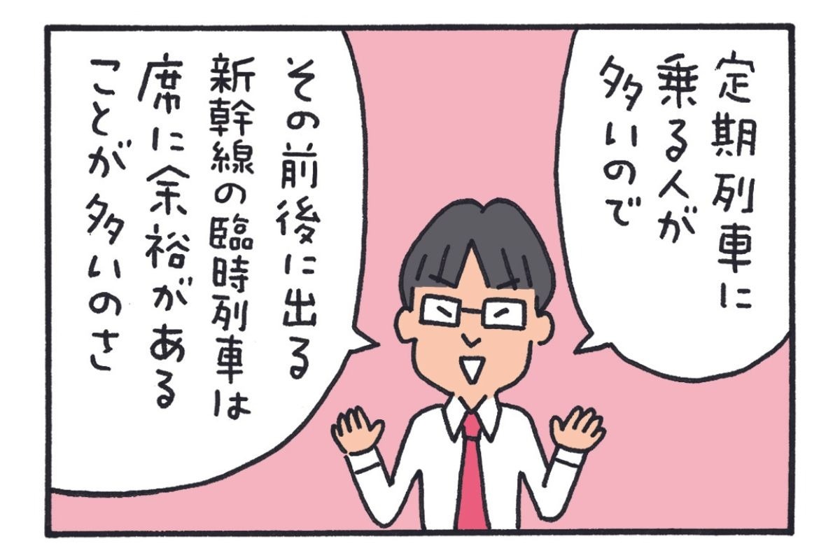 みんなの時刻表6-6