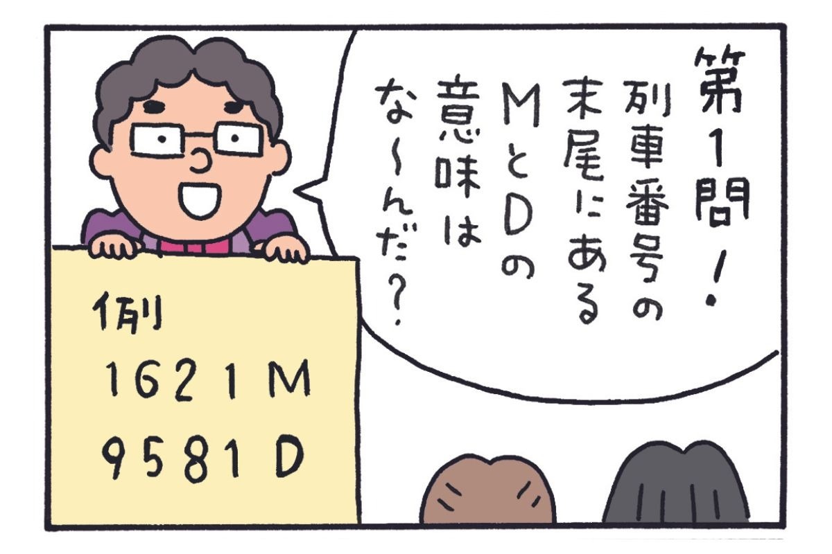 みんなの時刻表5-3