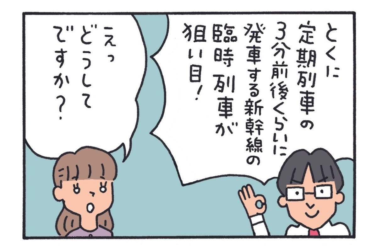 みんなの時刻表6-5