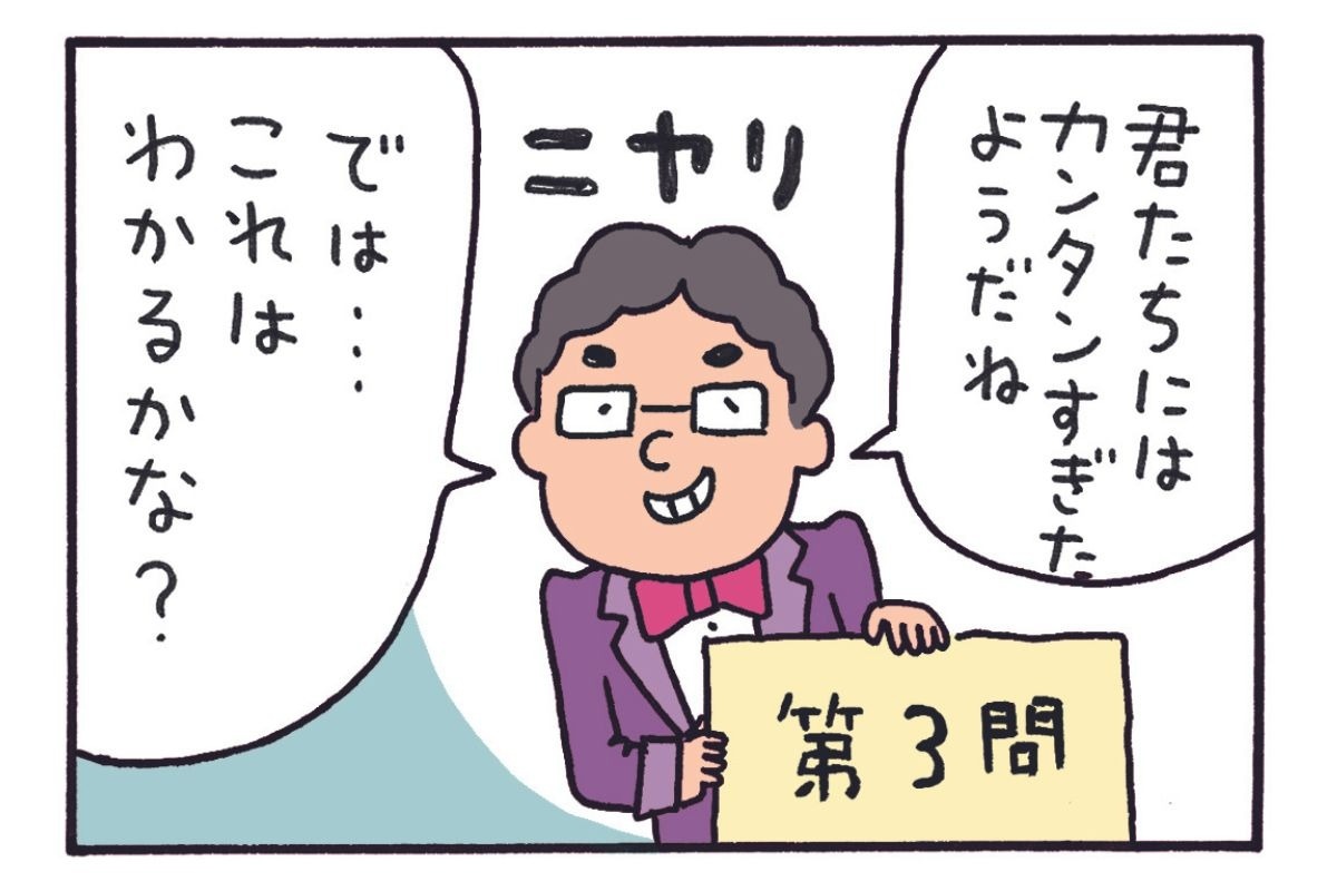 みんなの時刻表5-6