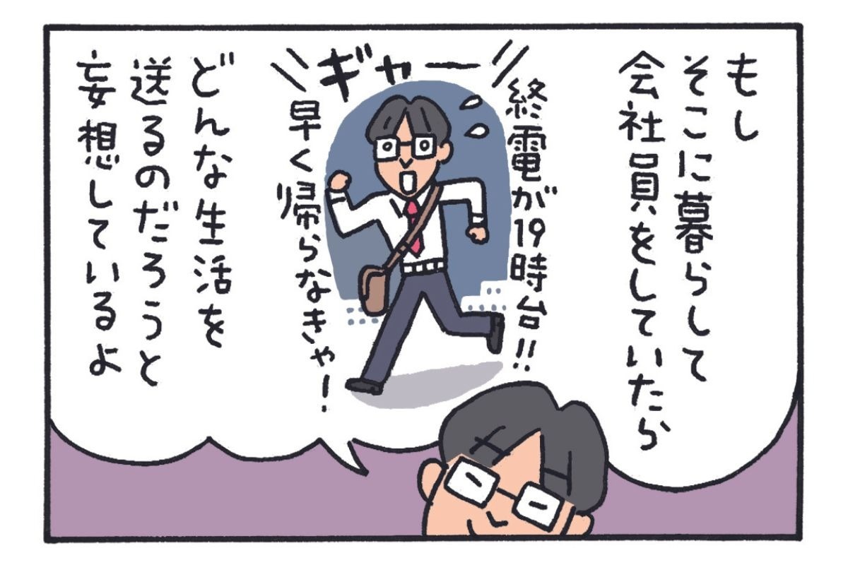 みんなの時刻表7-7