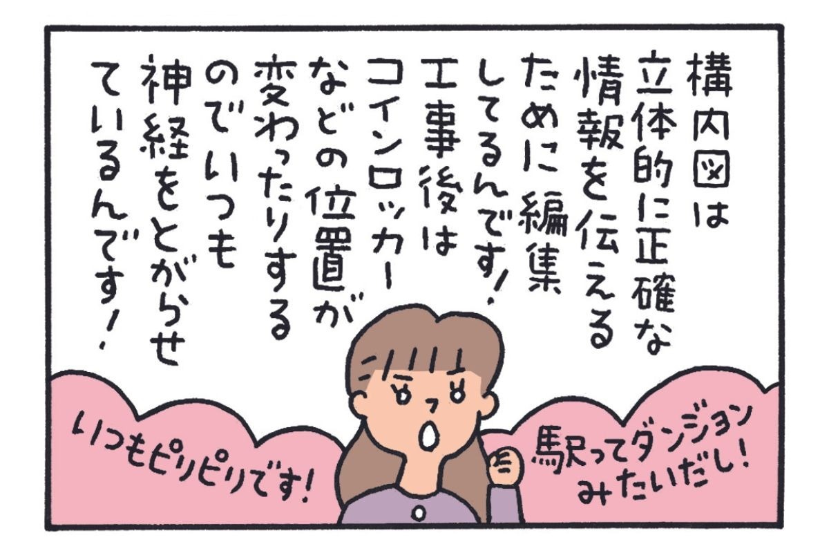 みんなの時刻表9-6