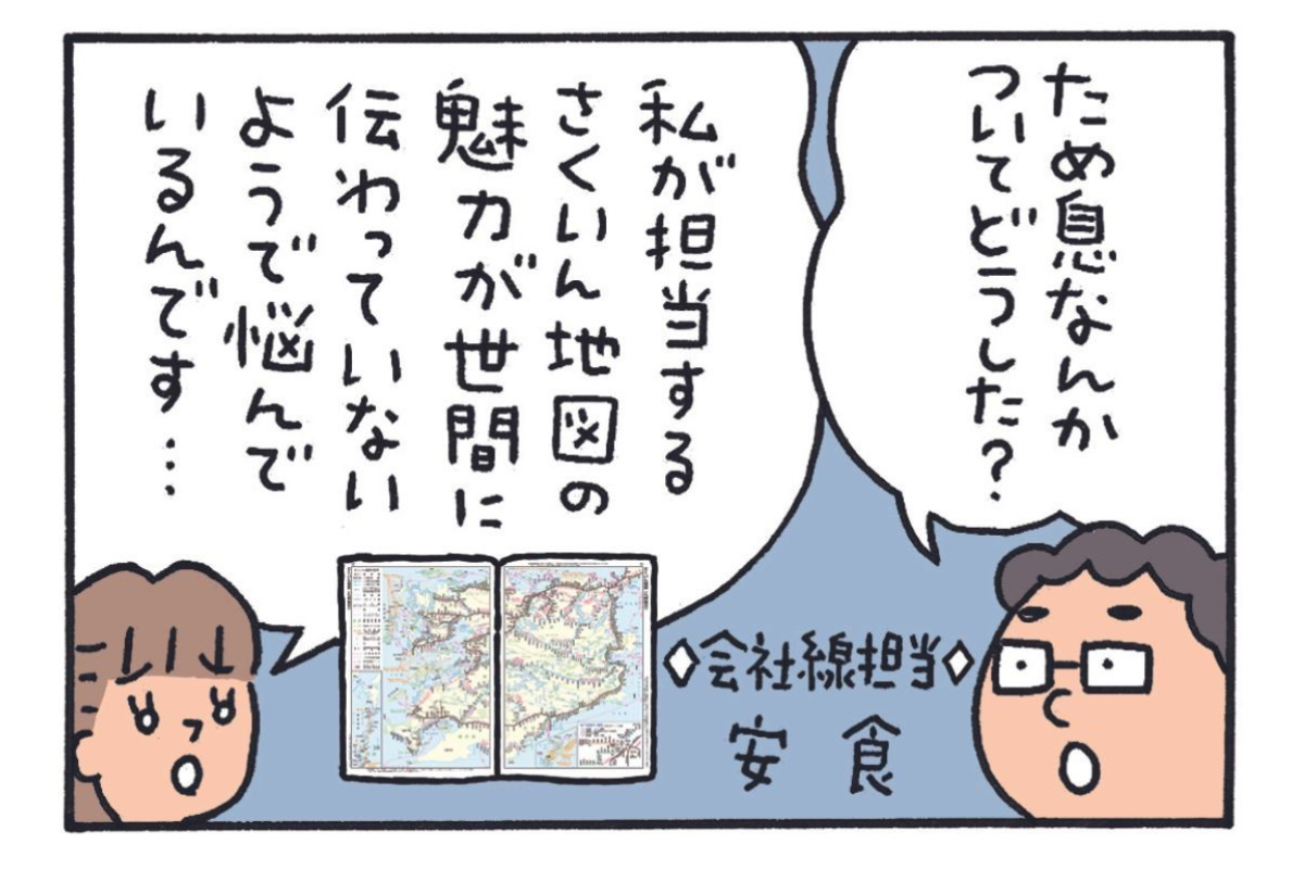 みんなの時刻表9-3