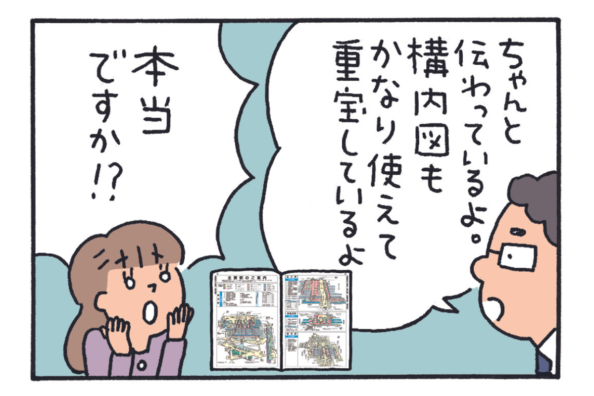 みんなの時刻表9-5