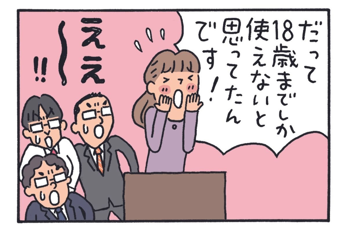 みんなの時刻表7-4