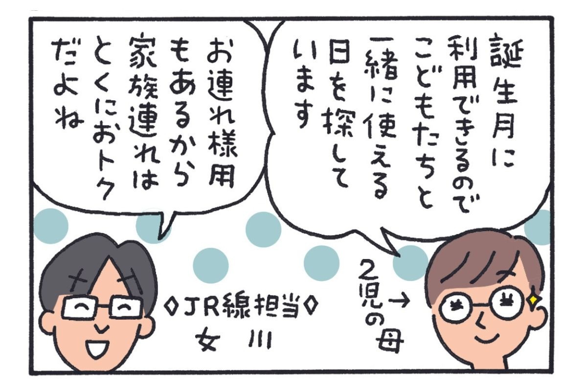 みんなの時刻表10-4