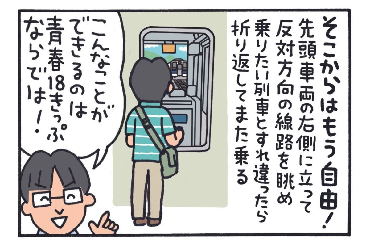 みんなの時刻表12-4