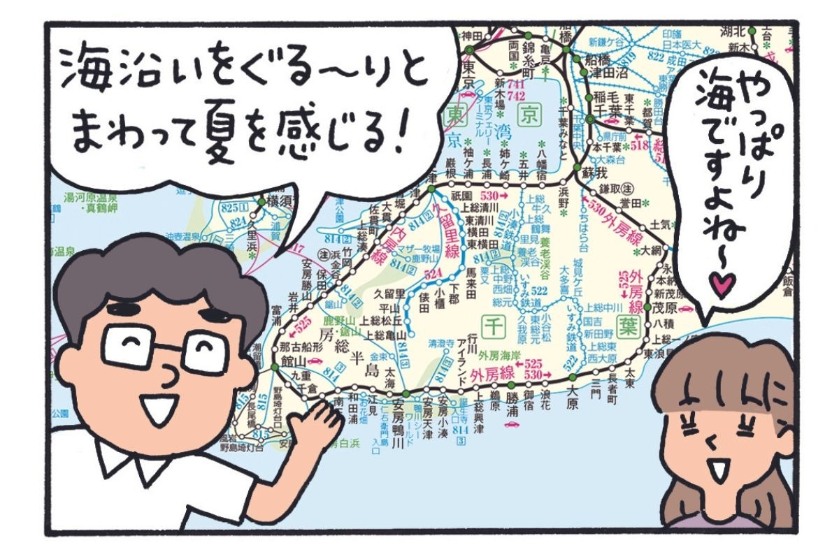 みんなの時刻表11-4