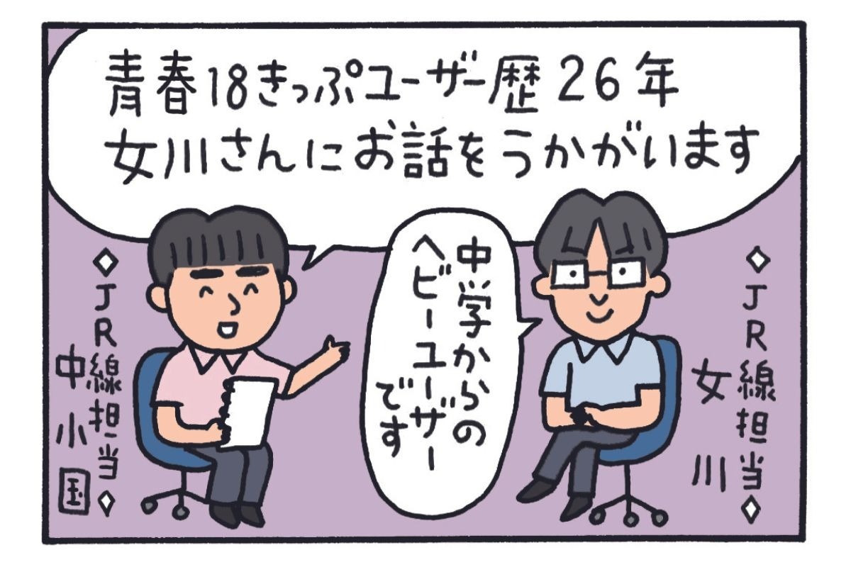 みんなの時刻表12-2