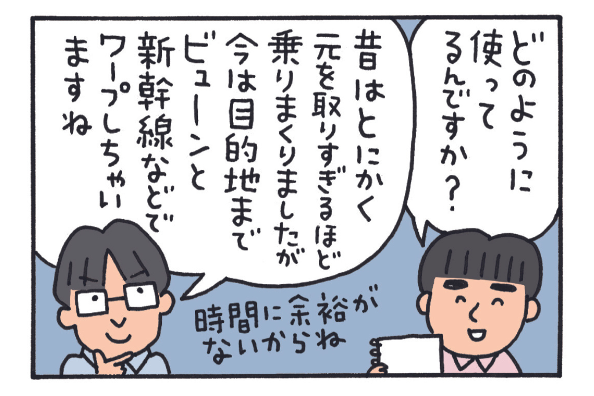 みんなの時刻表12-3