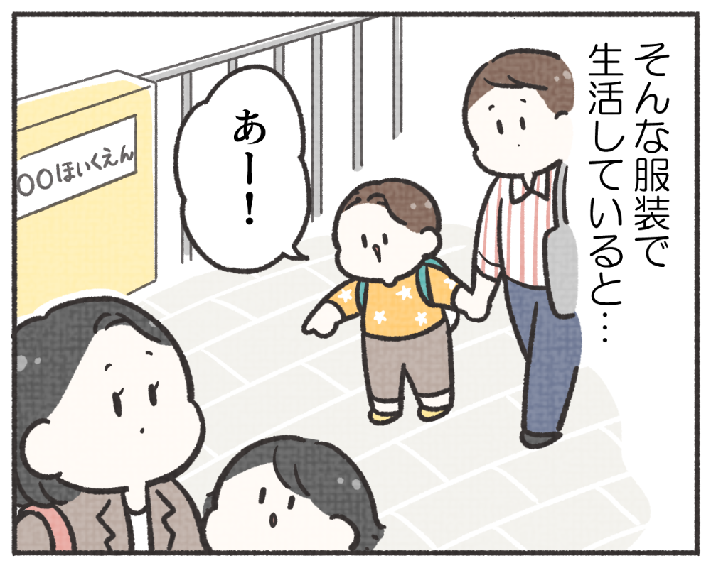 子鉄あるある　マンガ　1-3