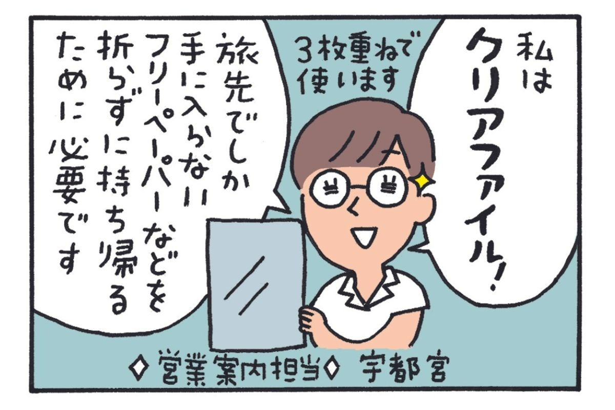 みんなの時刻表15-4